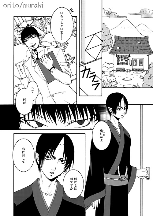 苛苛する！！ page 3 full