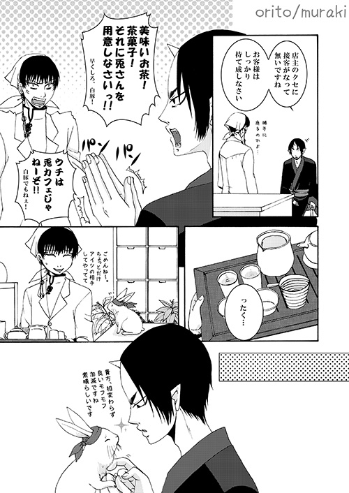 苛苛する！！ page 4 full