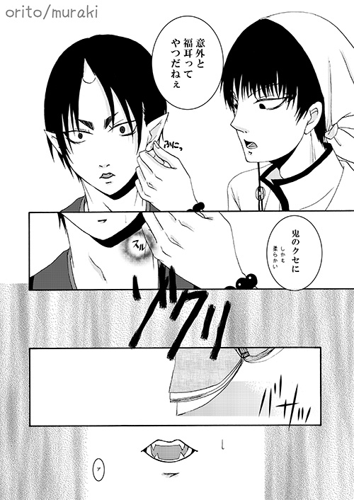 苛苛する！！ page 9 full