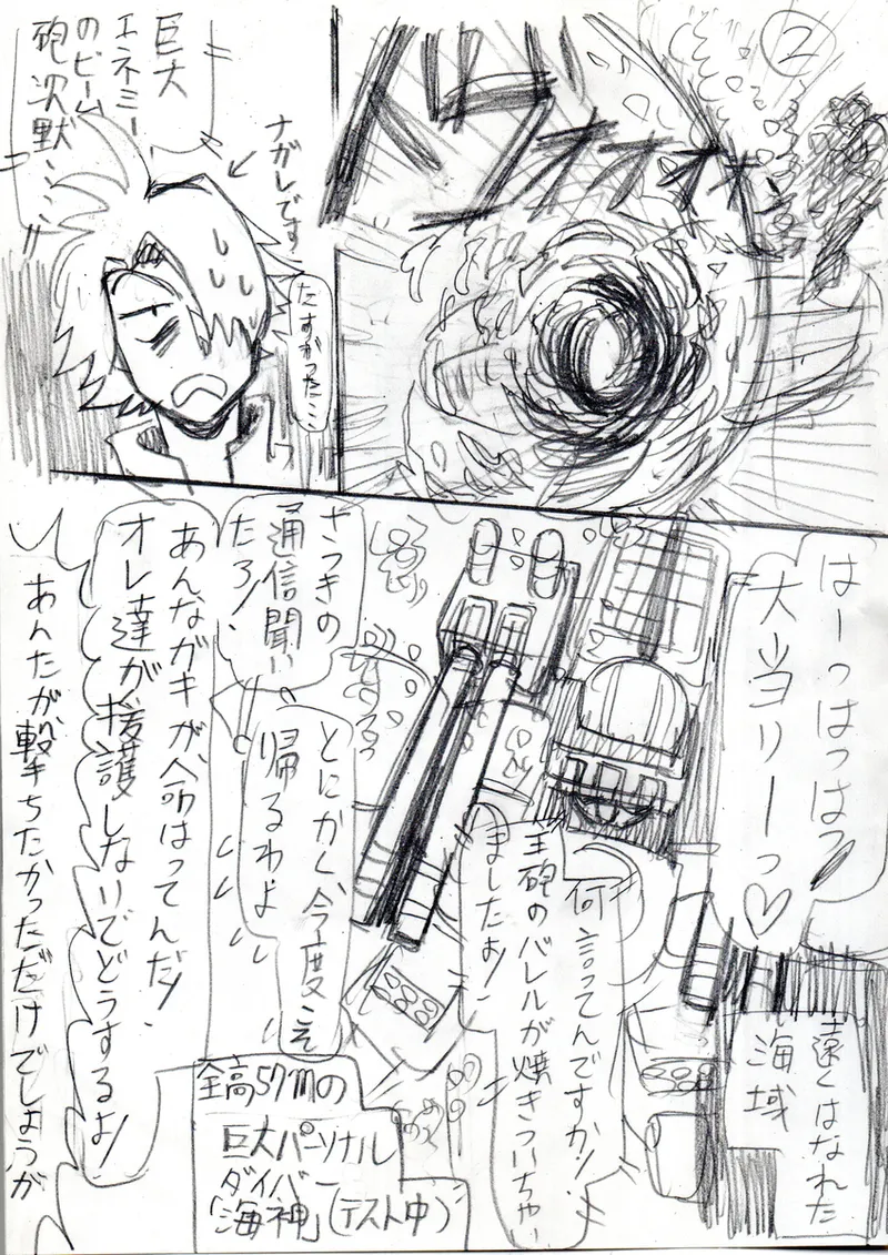 Artist:AirRide page 4 full