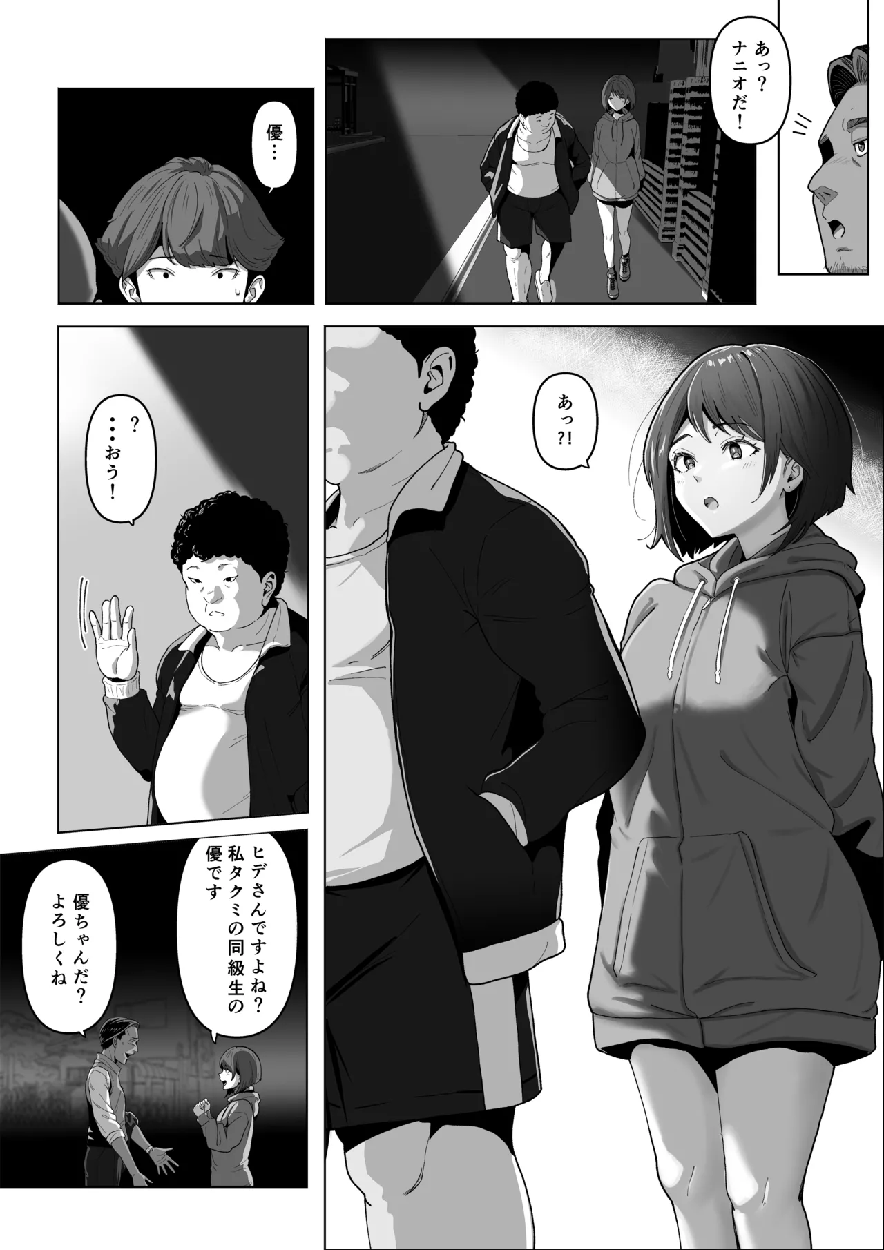 Osananajimi ga Me no mae de... 2 page 10 full