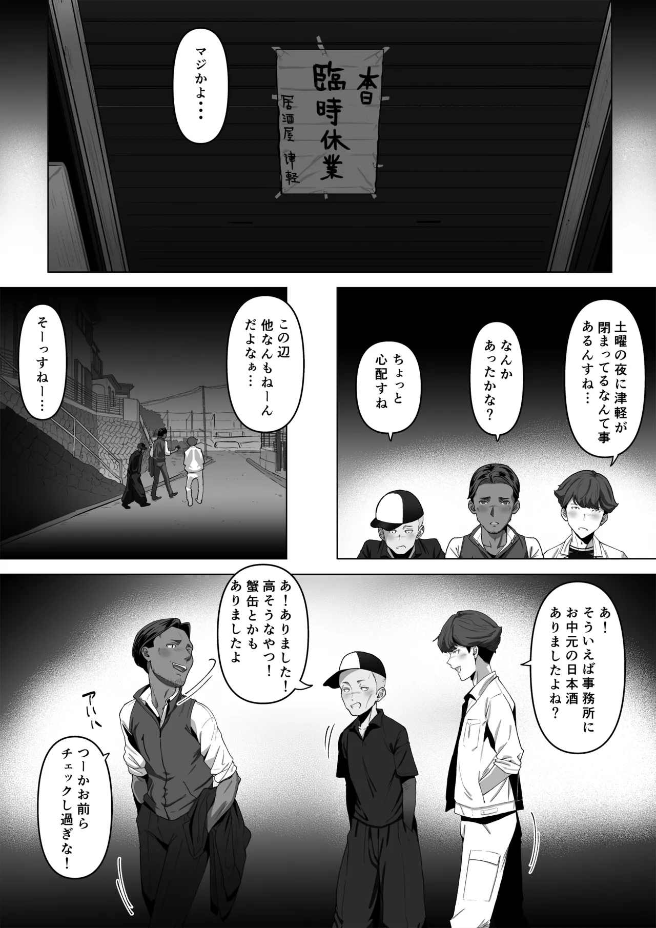 Osananajimi ga Me no mae de... 2 page 9 full