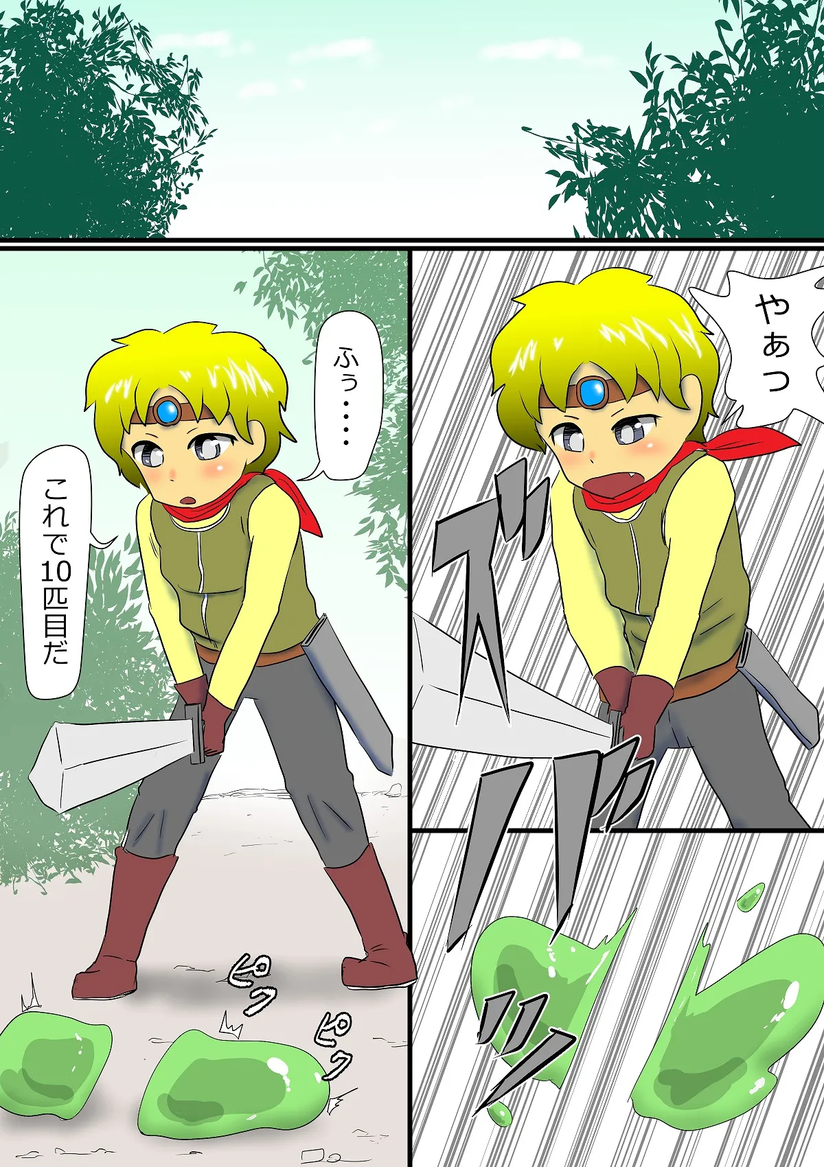 Yuusha vs Slime page 2 full