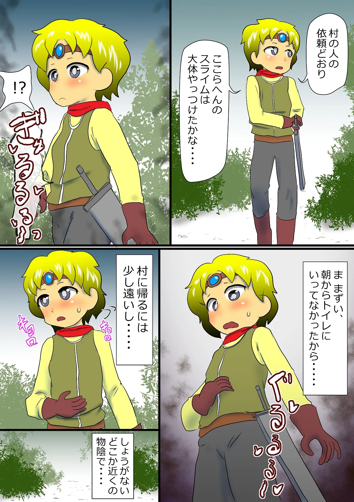 Yuusha vs Slime page 3 full