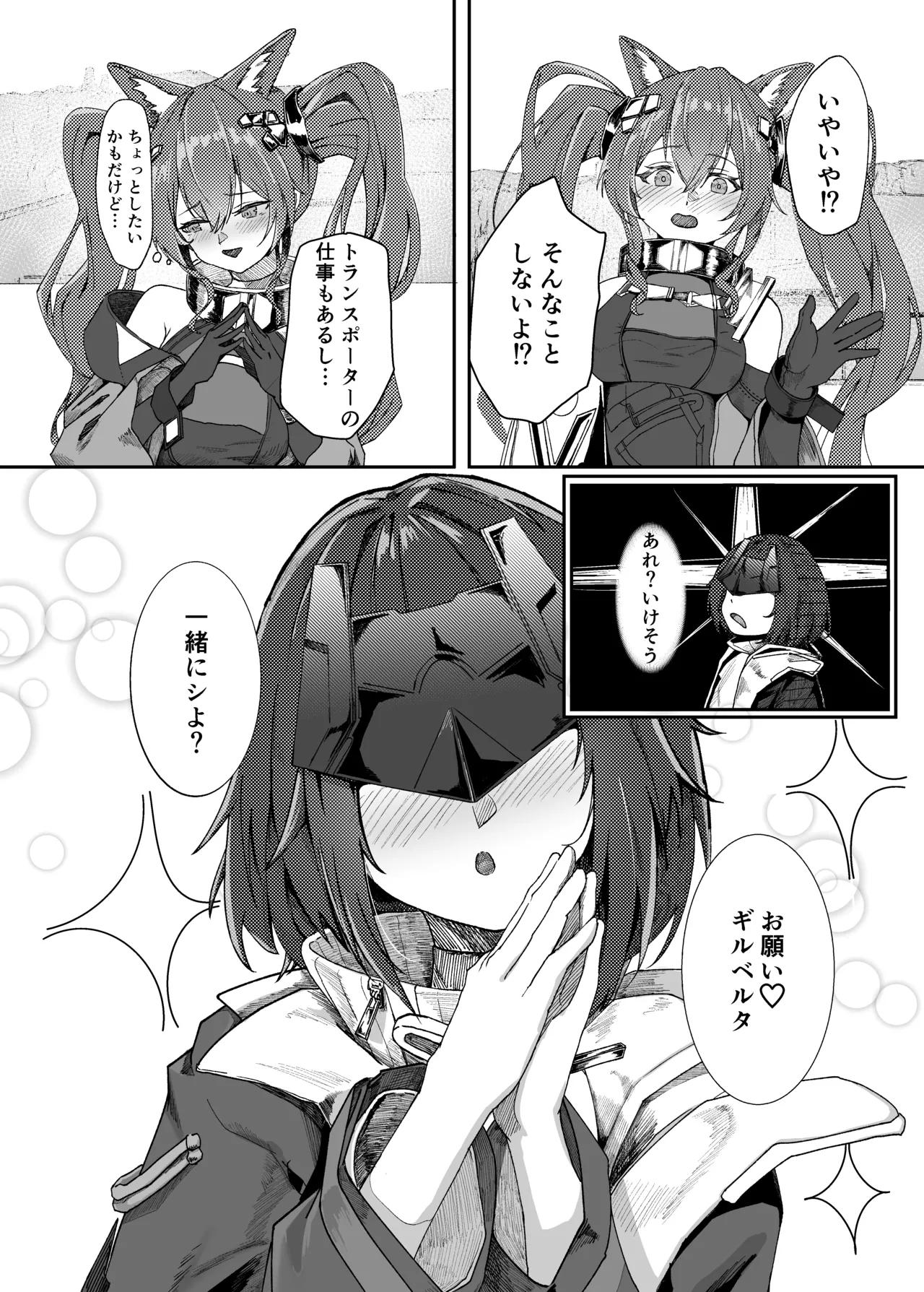ギルベルタと女管理人のエッチ本 page 10 full