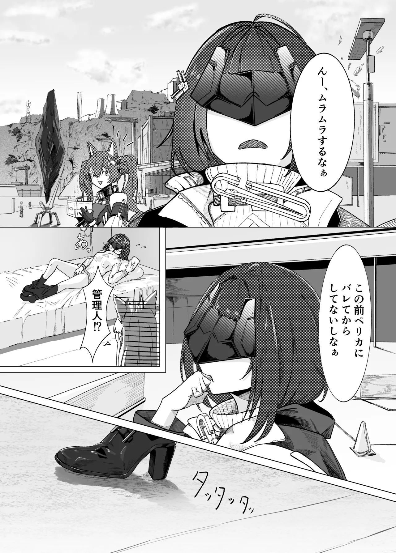 ギルベルタと女管理人のエッチ本 page 3 full