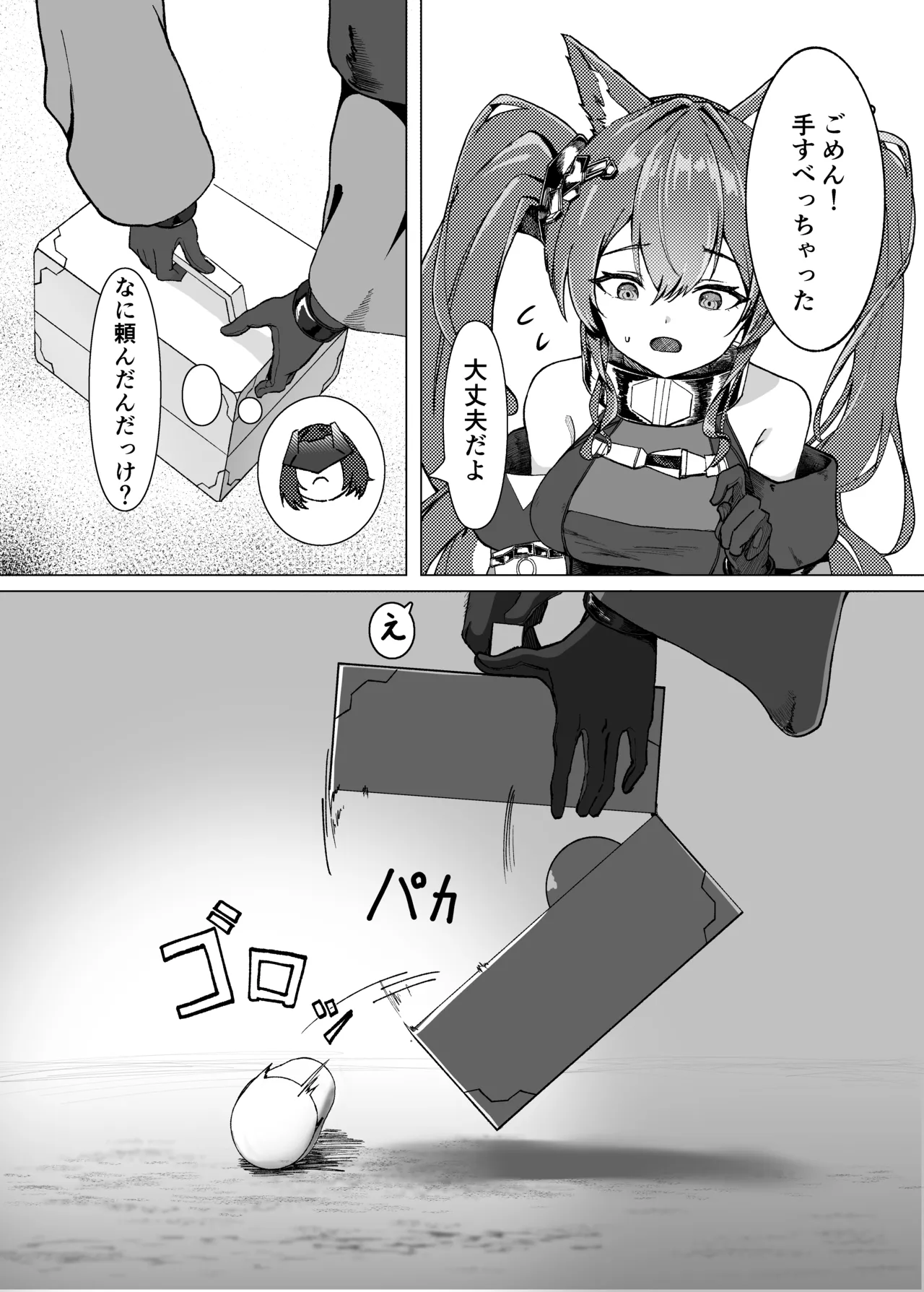 ギルベルタと女管理人のエッチ本 page 6 full