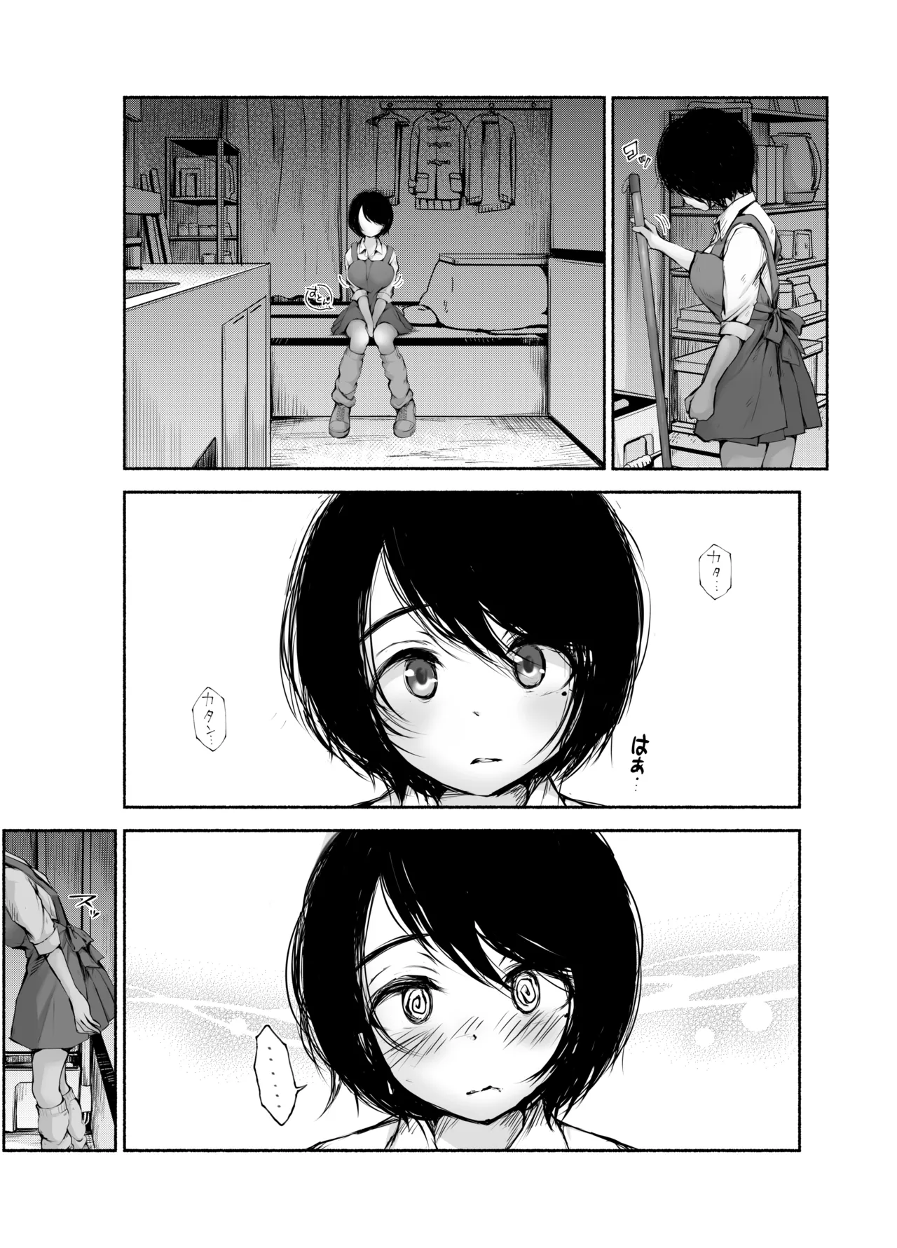 バス亭。2 サンドイッチしてください・・・/// page 5 full
