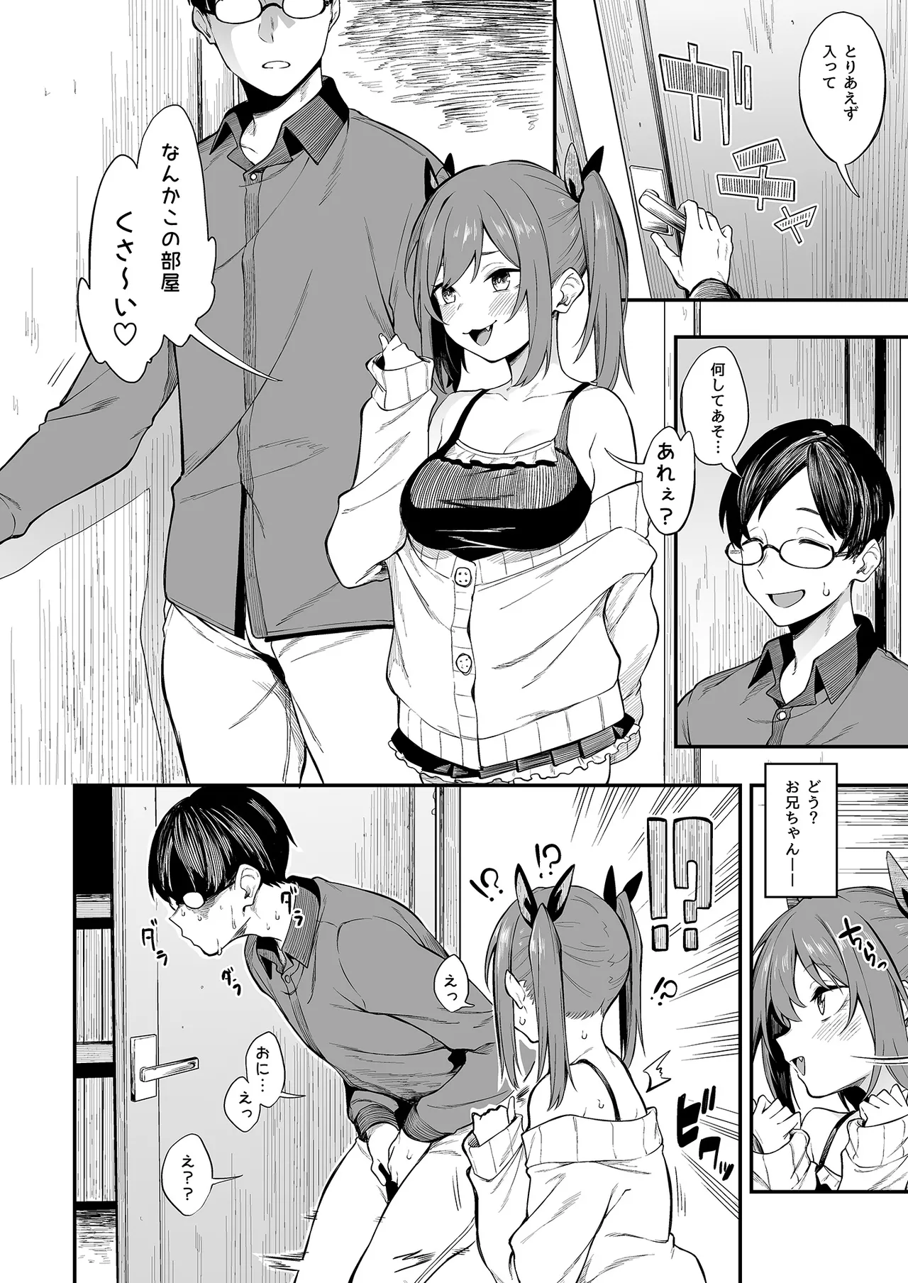 Ero to Tsukkomi Soushuuhen＋α page 6 full