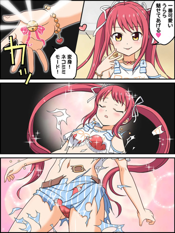 Hasumi Urara no Henshin Scene cover