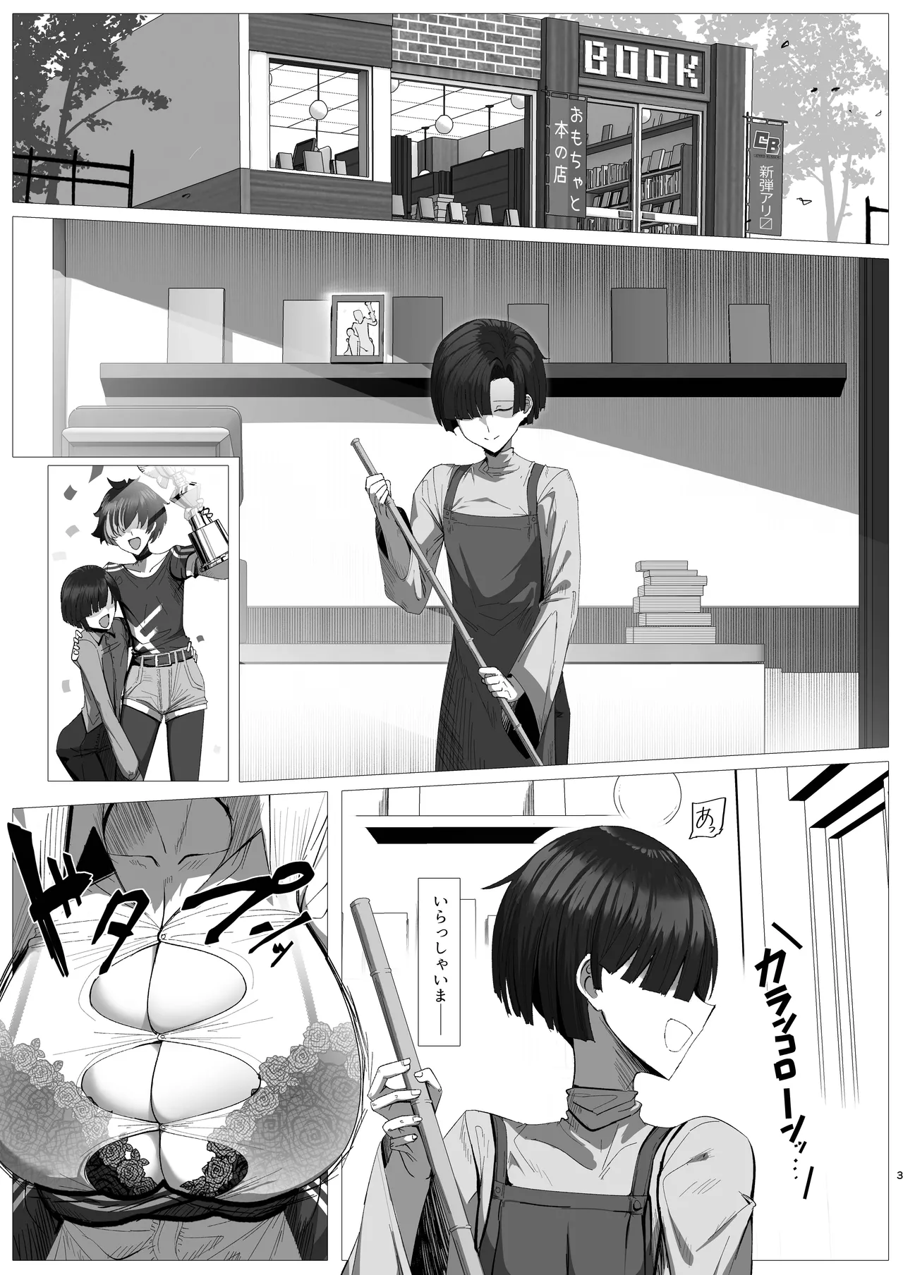 熱血劣情カードバトラーレオン page 3 full