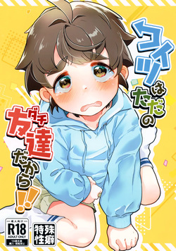 Koitsu wa Tada no Tomodachi Dakara!! | He's Just a Friend of Mine!!