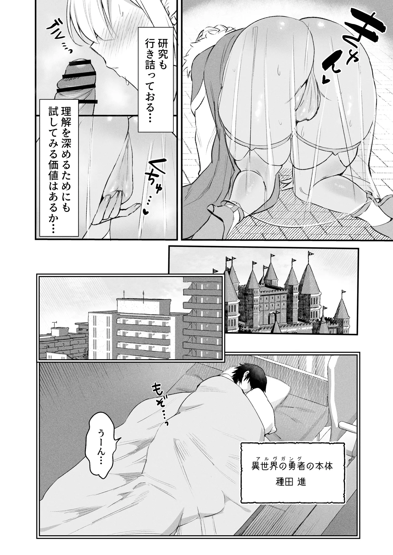 エルフの女王とミスリルのちんぽ page 7 full