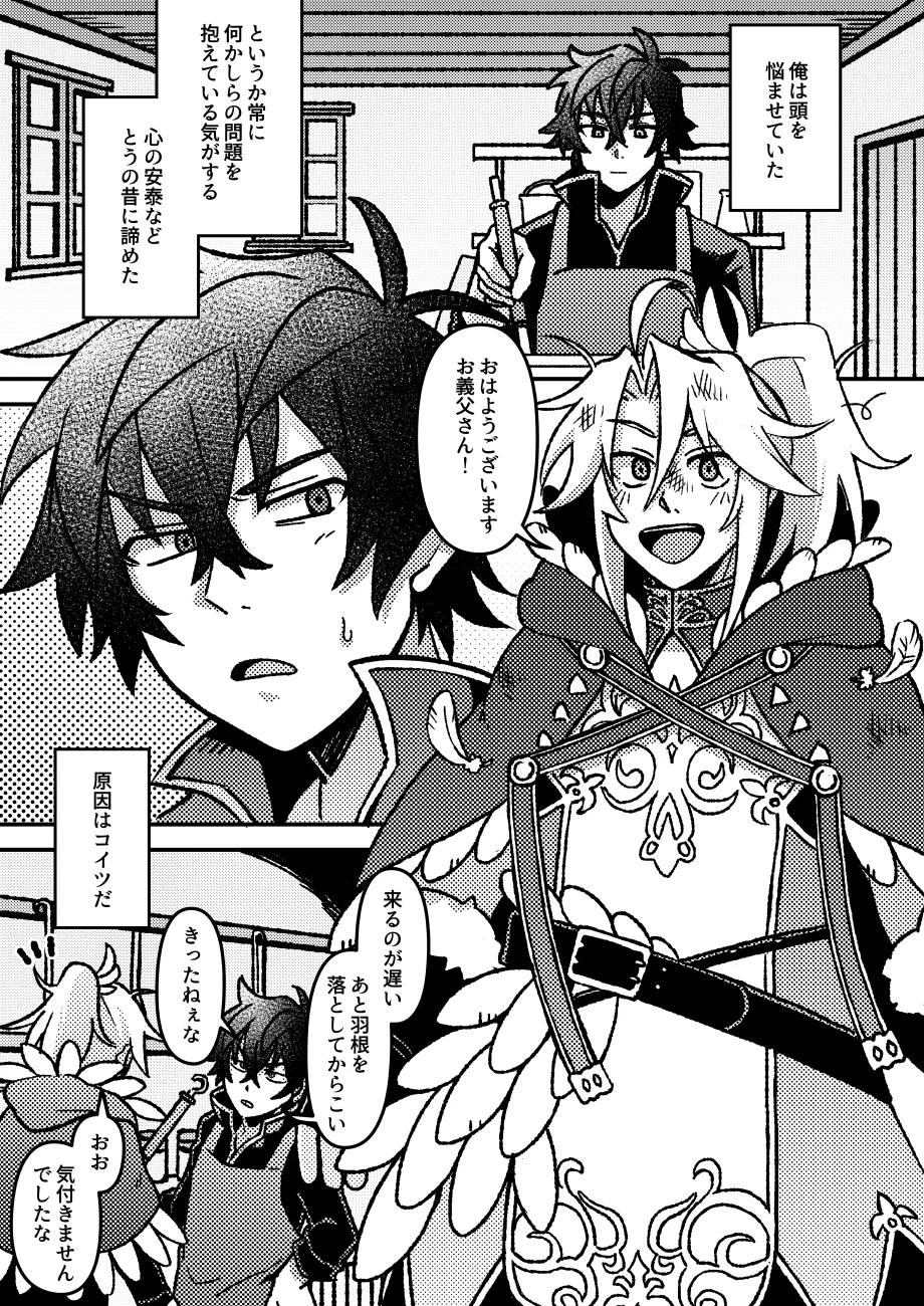 好きでもなんでもない page 2 full