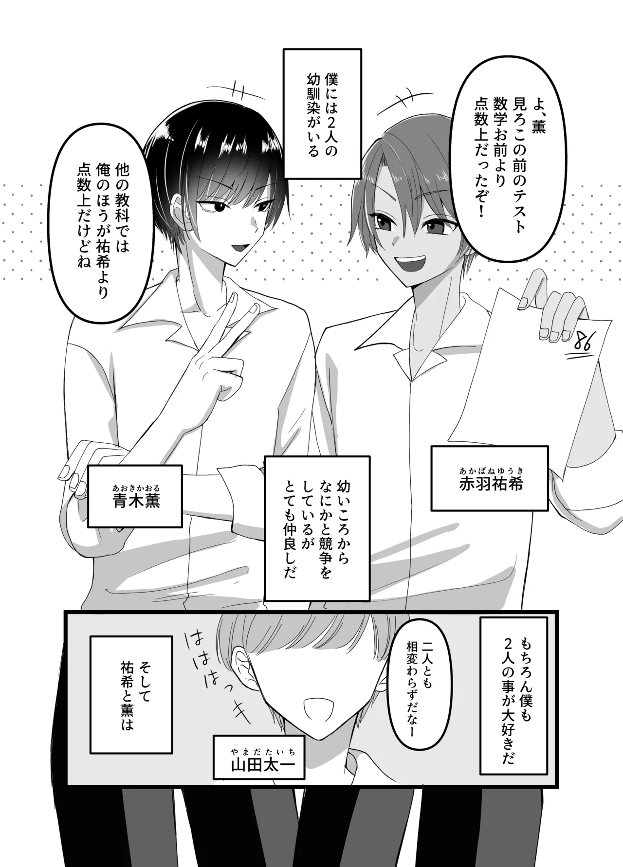 女になった幼馴染2人と3Pセックス page 3 full