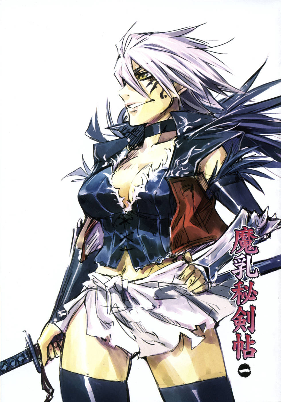 Manyuu hikenchou volumes 1 to 7 page 5 full