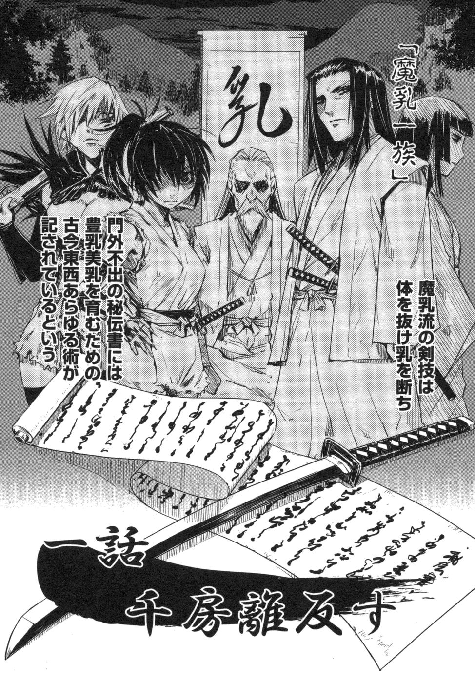 Manyuu hikenchou volumes 1 to 7 page 8 full