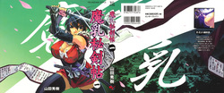 Manyuu hikenchou volumes 1 to 7