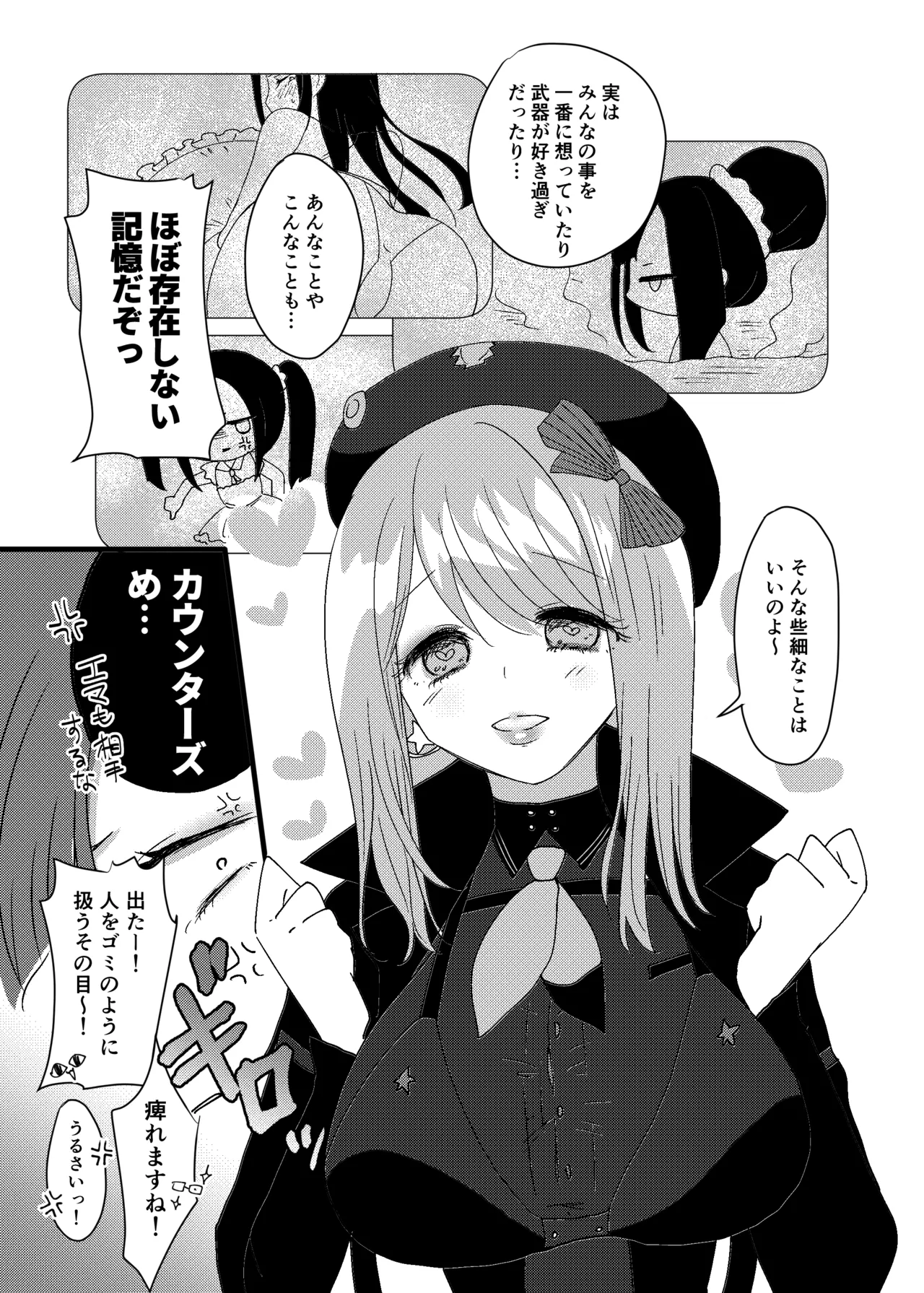 Ai wa senryaku, Uso tsuki wa harenchi. page 4 full