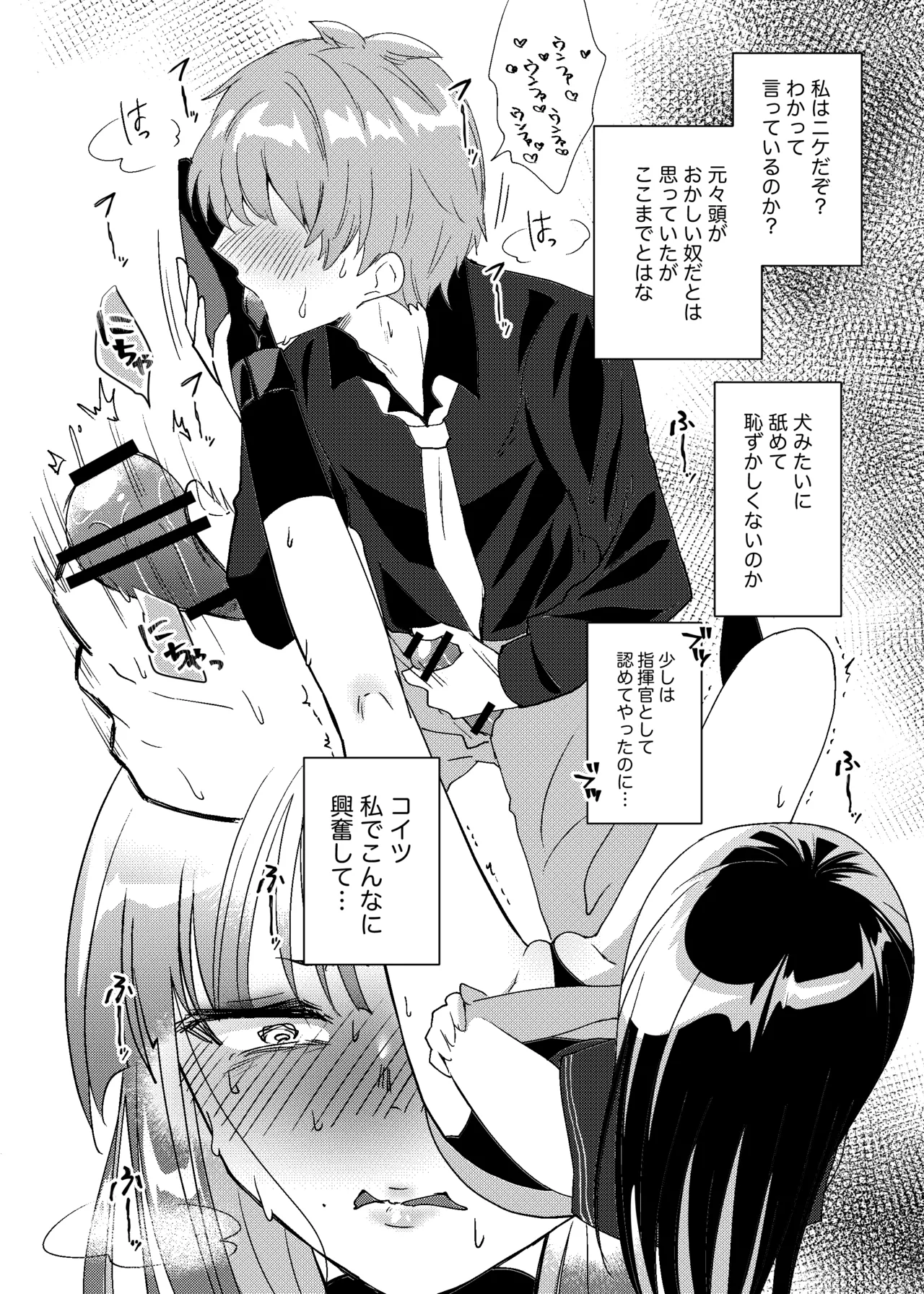 Ai wa senryaku, Uso tsuki wa harenchi. page 9 full