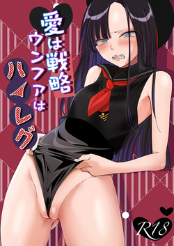 Ai wa senryaku, Uso tsuki wa harenchi.