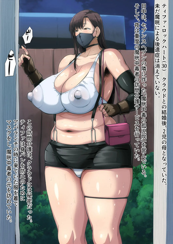 Final Fantasy 7: Tifa Lockhart Late Night Home Care &amp; Late Night Part-Time Job cover