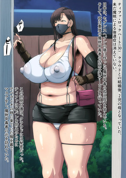 Final Fantasy 7: Tifa Lockhart Late Night Home Care &amp; Late Night Part-Time Job