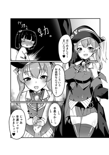 コスプレ風俗でフェラ抜きしてもらいたかった話 cover