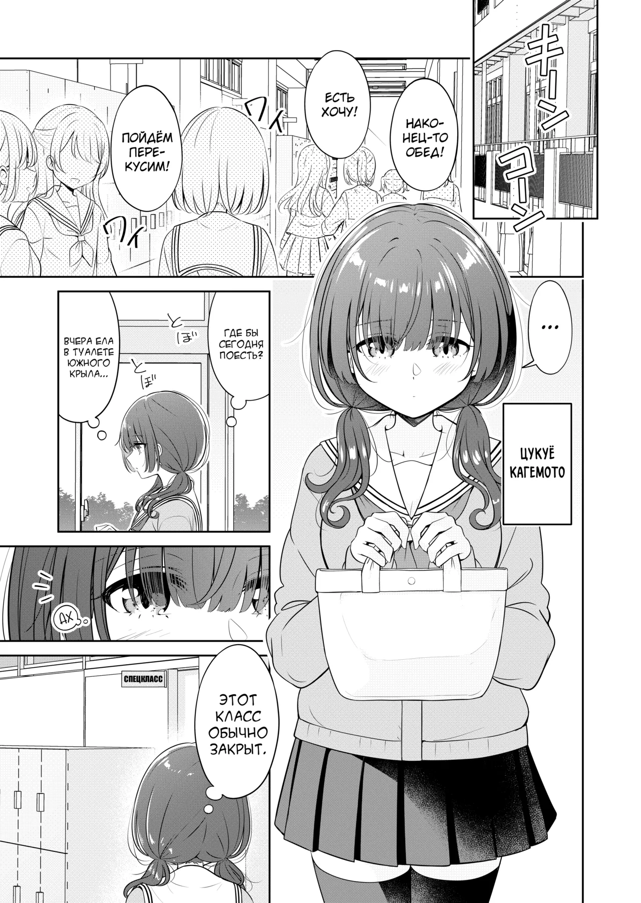 Ohiru Yasumi ga Owaru made - Until the lunch break is over page 3 full
