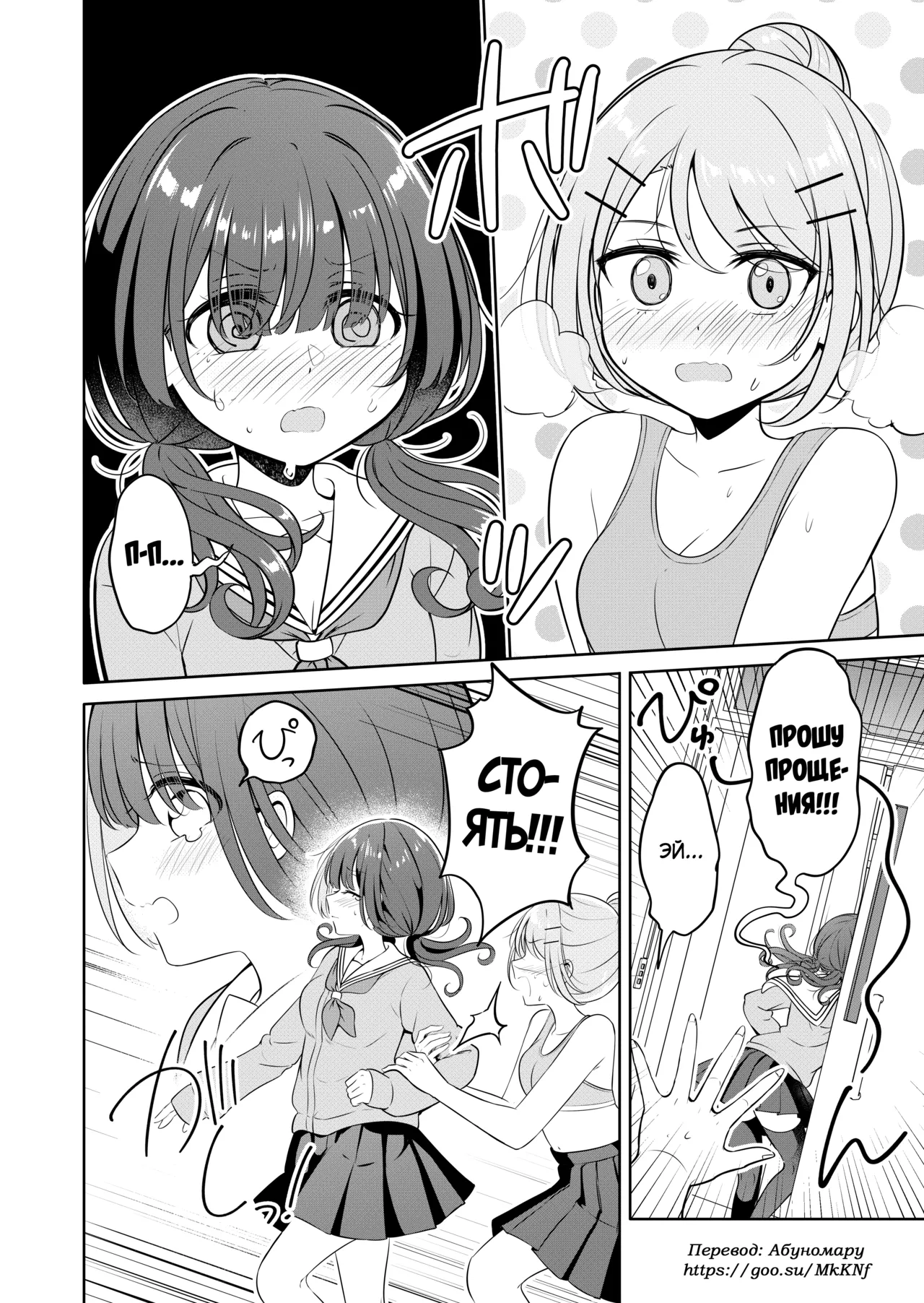 Ohiru Yasumi ga Owaru made - Until the lunch break is over page 6 full