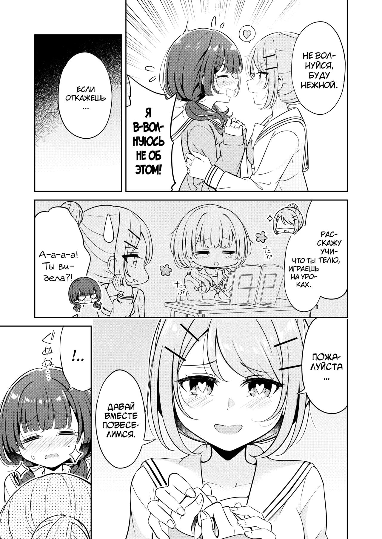 Ohiru Yasumi ga Owaru made - Until the lunch break is over page 9 full