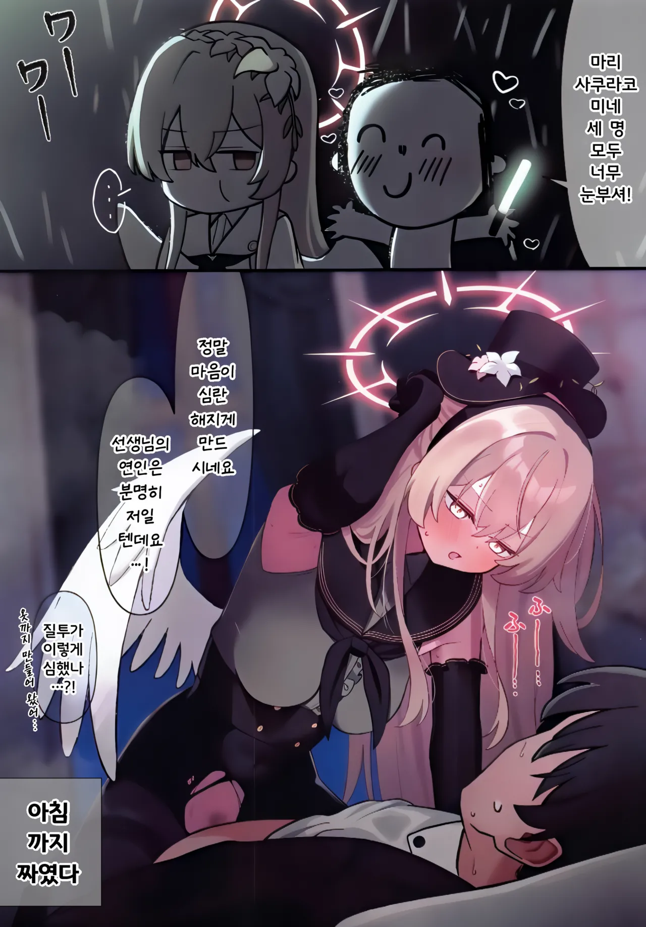 Kirifuji Nagisa Junai Goudoushi | 키리후지 나기사 순애 합동지 page 5 full