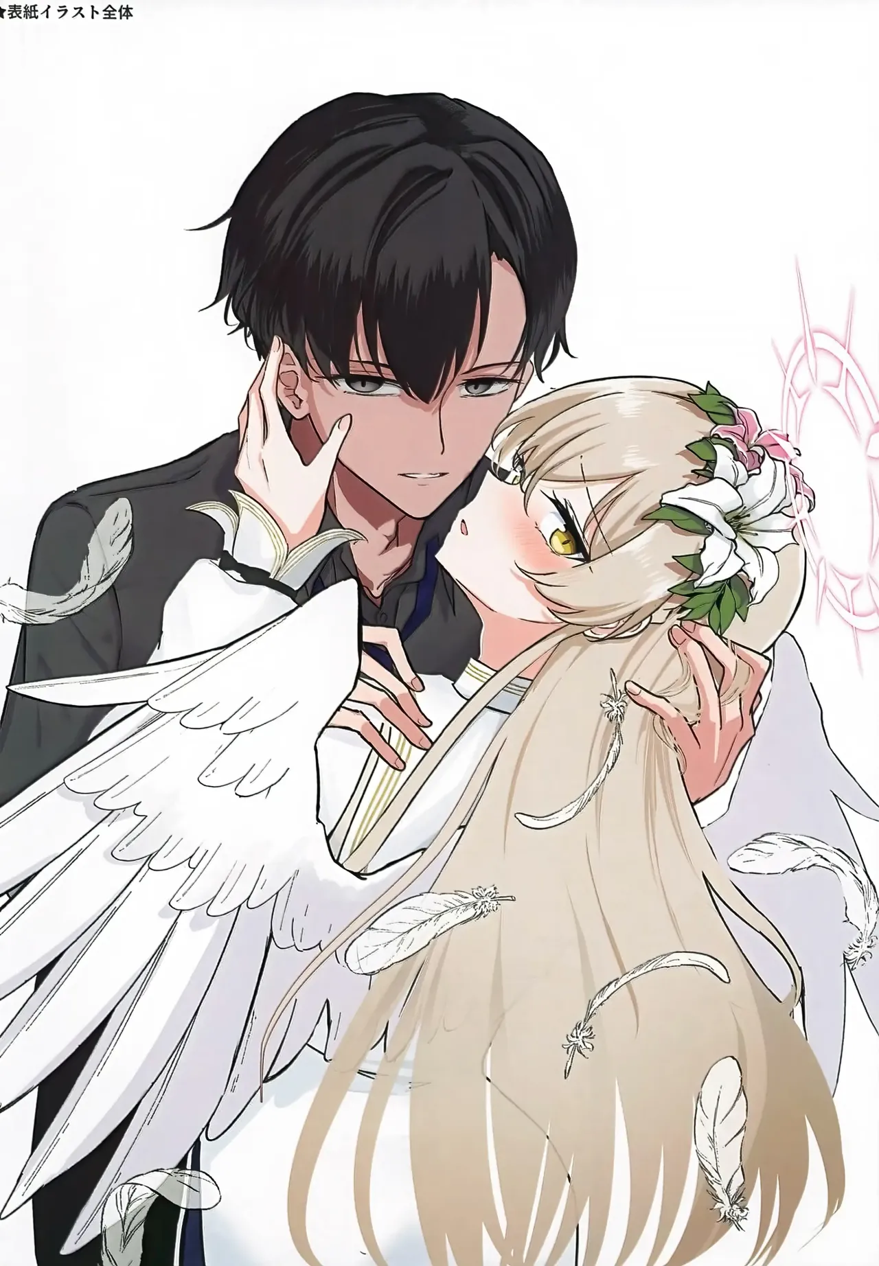 Kirifuji Nagisa Junai Goudoushi | 키리후지 나기사 순애 합동지 page 6 full