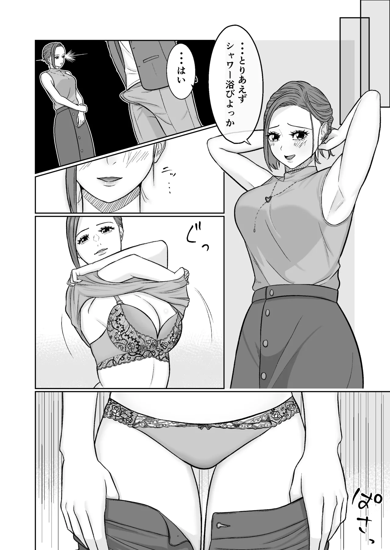 Doui Ecchi wa Kimochi ga Ii page 6 full