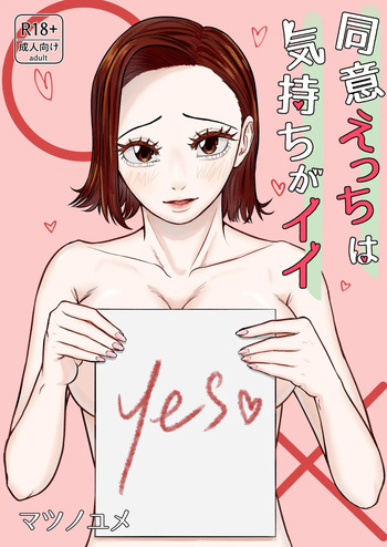 Doui Ecchi wa Kimochi ga Ii cover
