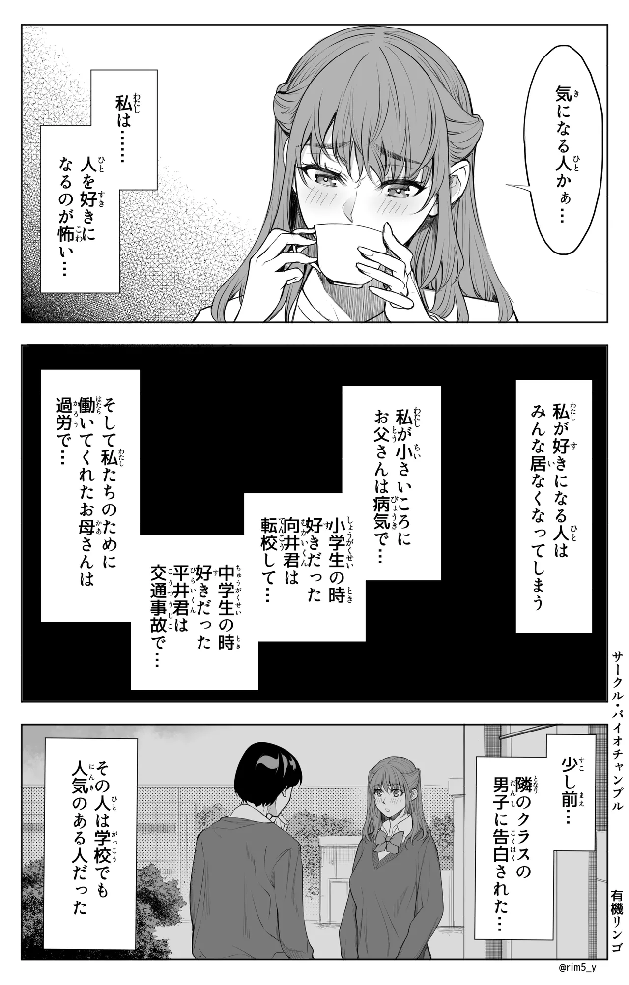参篭 四 -上級国民の妻に種付けする方法-【NTR】 page 8 full
