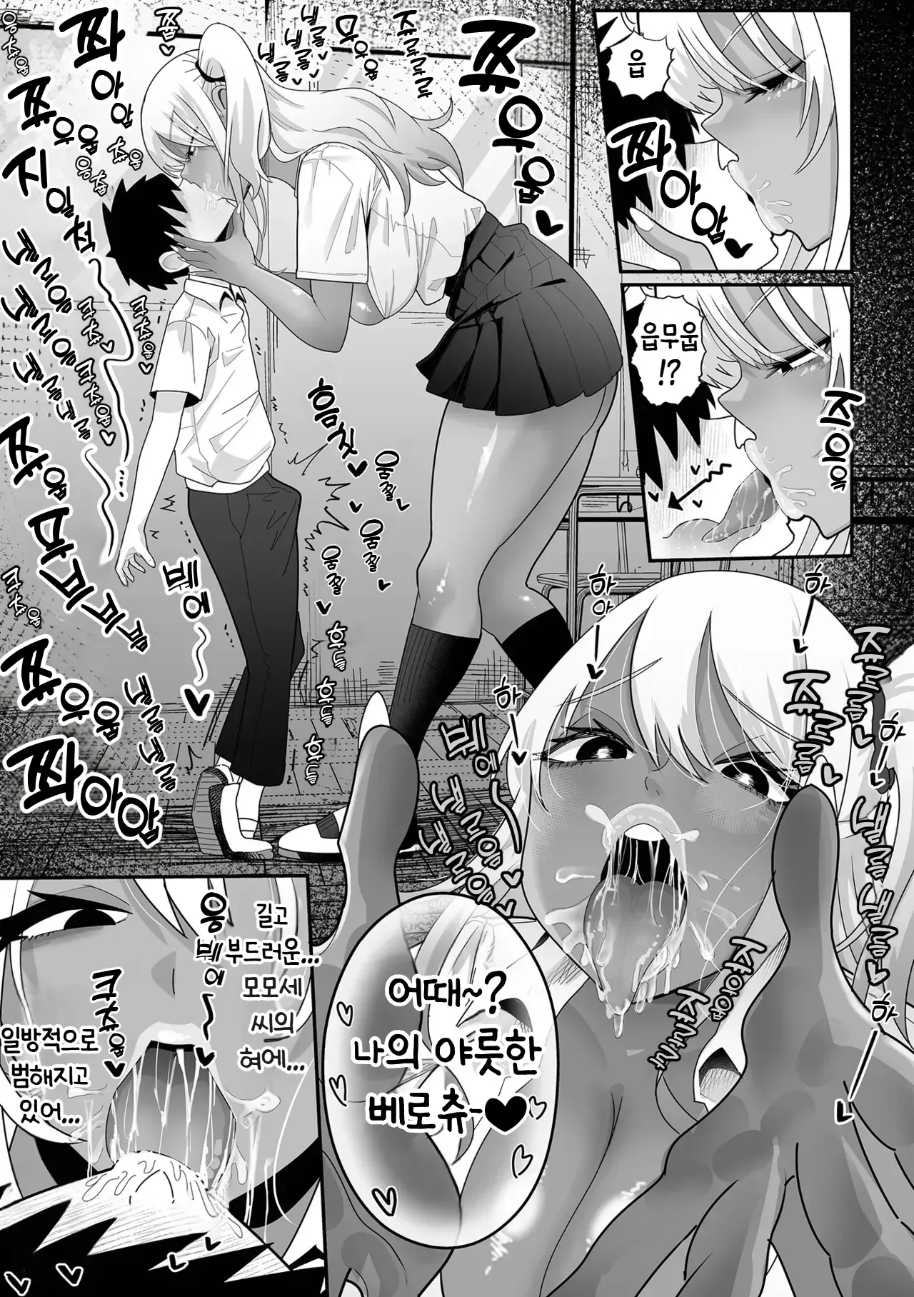 Dekakute Eroi Gyaru Zenpen page 7 full