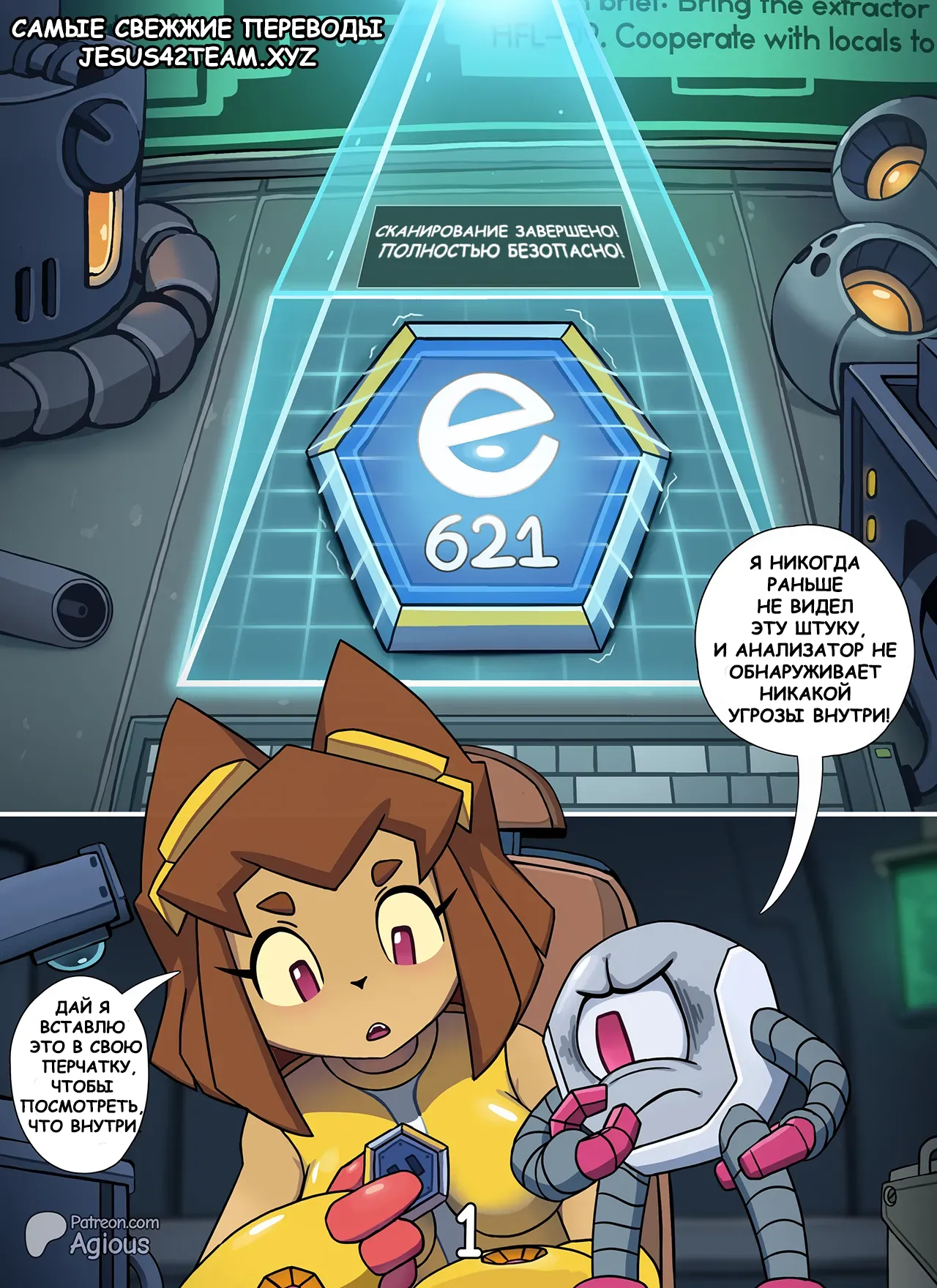 Kit Activates e621 Chip page 1 full
