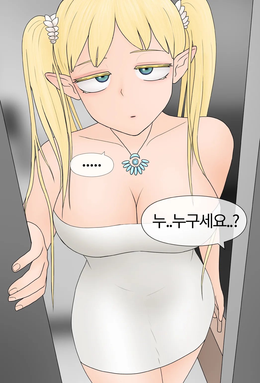 여신 Goddess  01-08 page 2 full