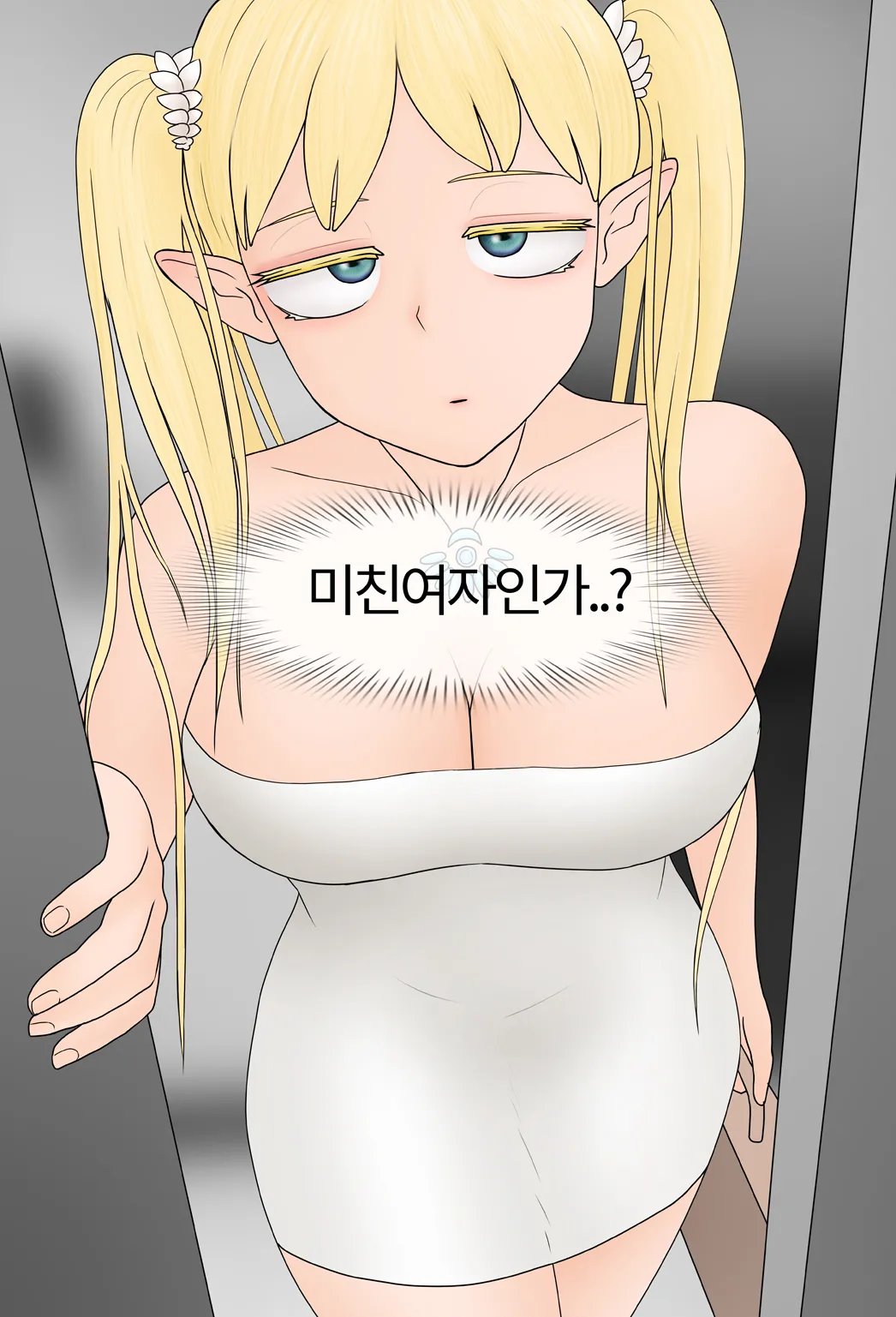 여신 Goddess  01-08 page 5 full
