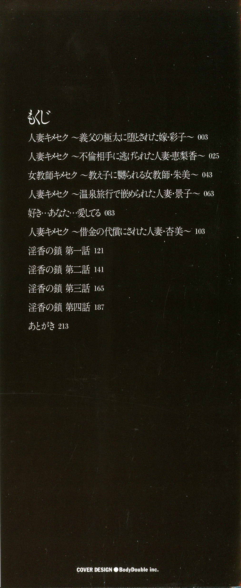 Porno Studio - Hitozuma Kimeseku CXX ESP page 3 full