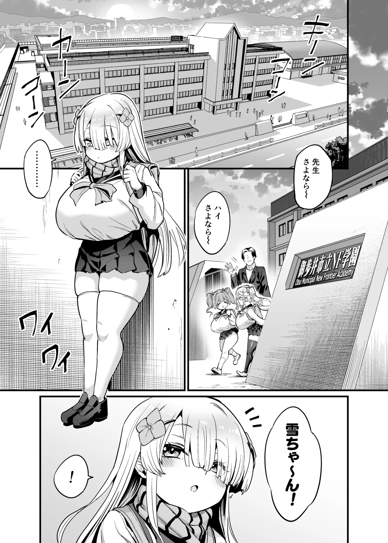 Paihame Nakayoshi Zenpen + C107 Bonus Book page 3 full