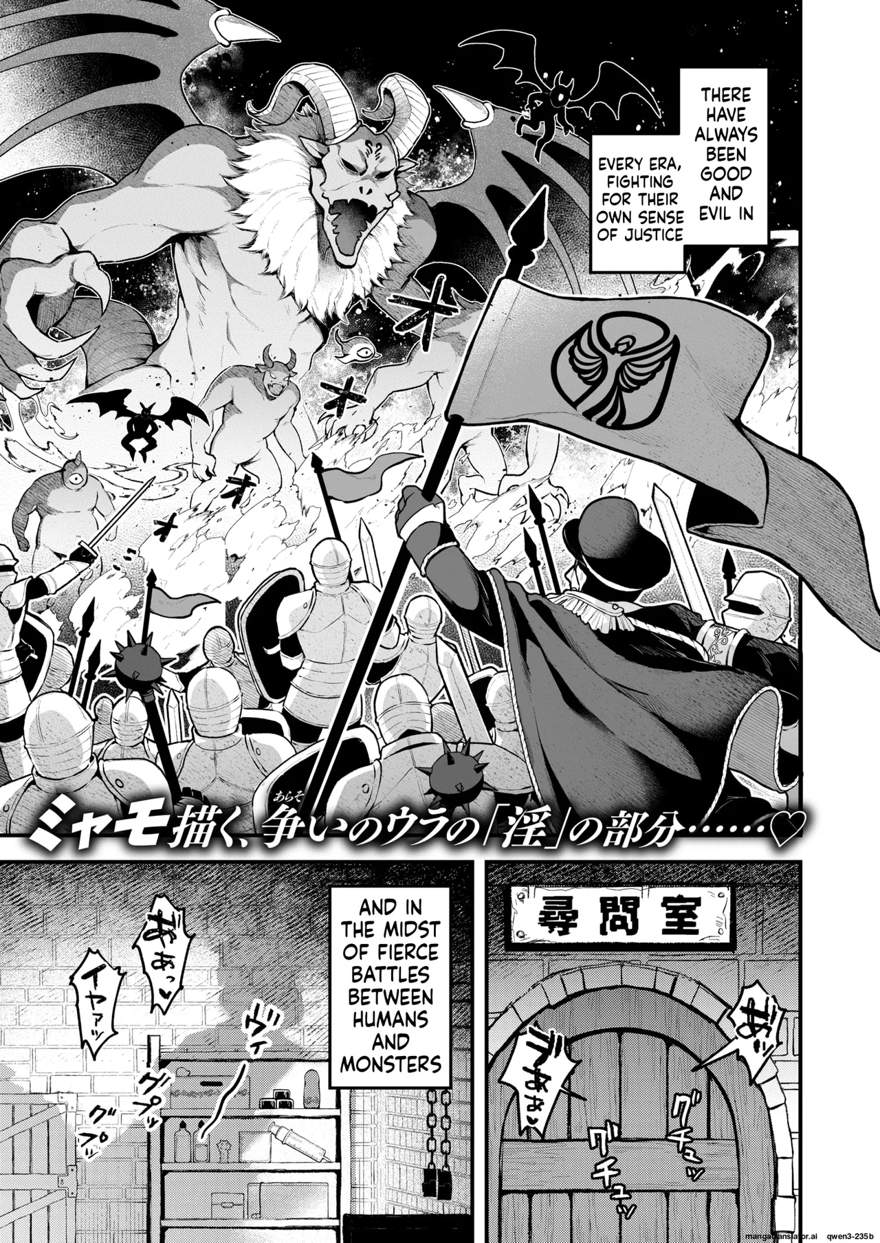 『反転』Isekai Rakuten Vol. 34 page 1 full
