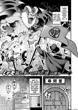 『反転』Isekai Rakuten Vol. 34