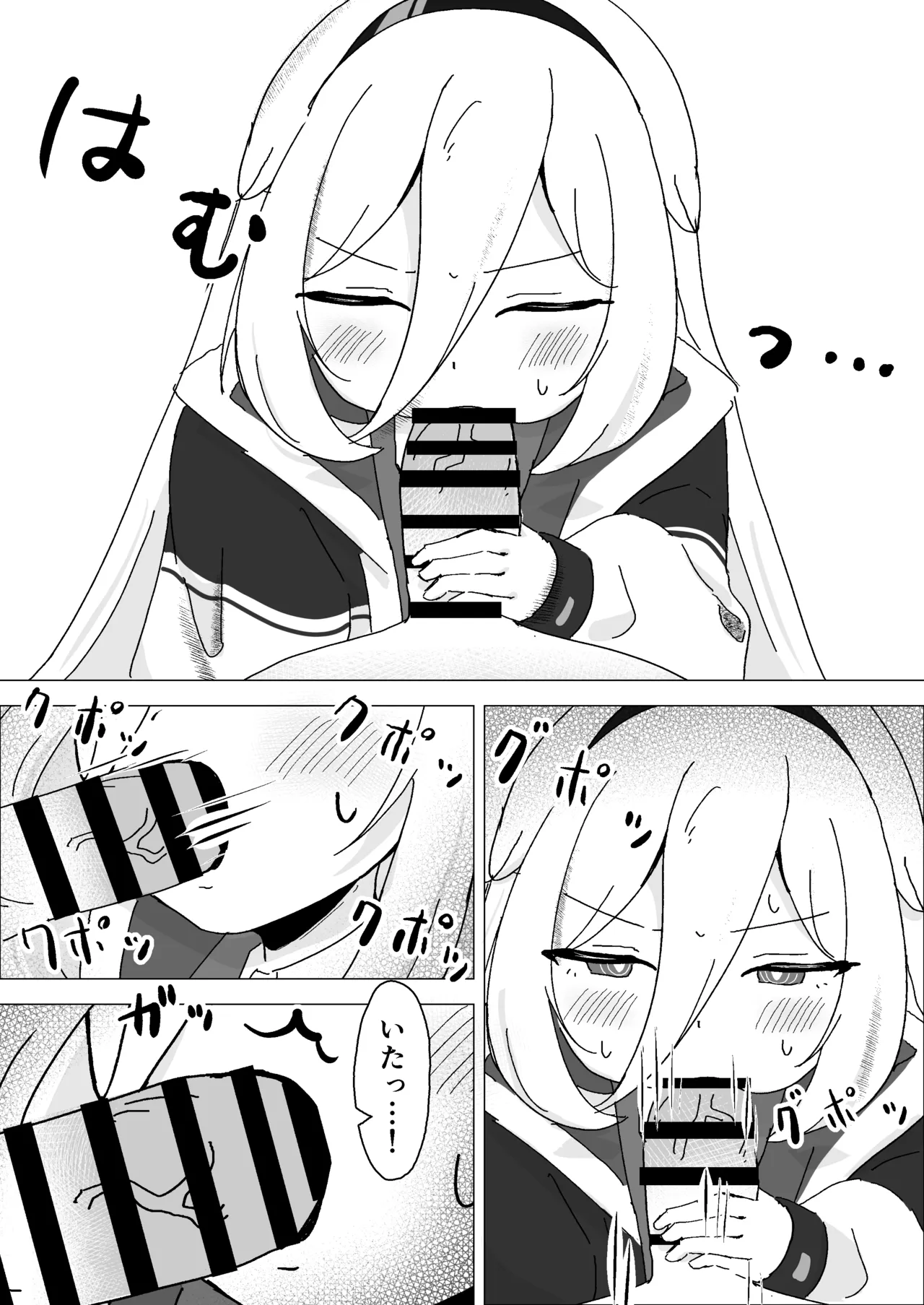 えっ…!?先生も私のことが… page 6 full