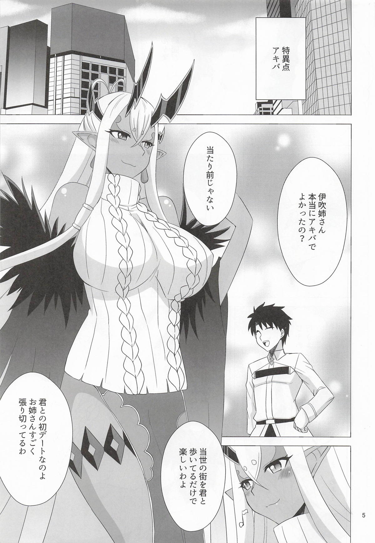 Ibuki Douji Soushuuhon page 4 full