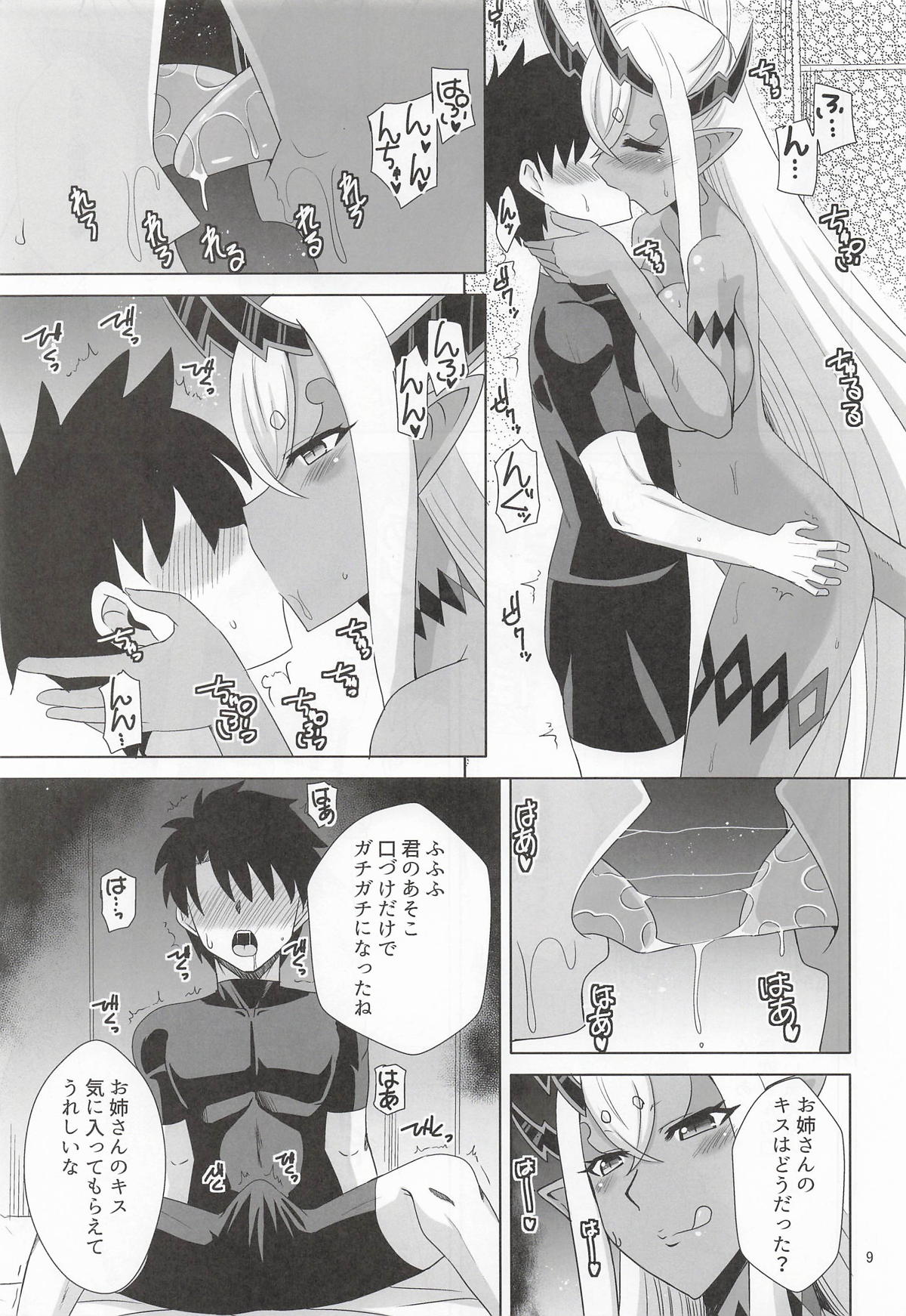 Ibuki Douji Soushuuhon page 8 full