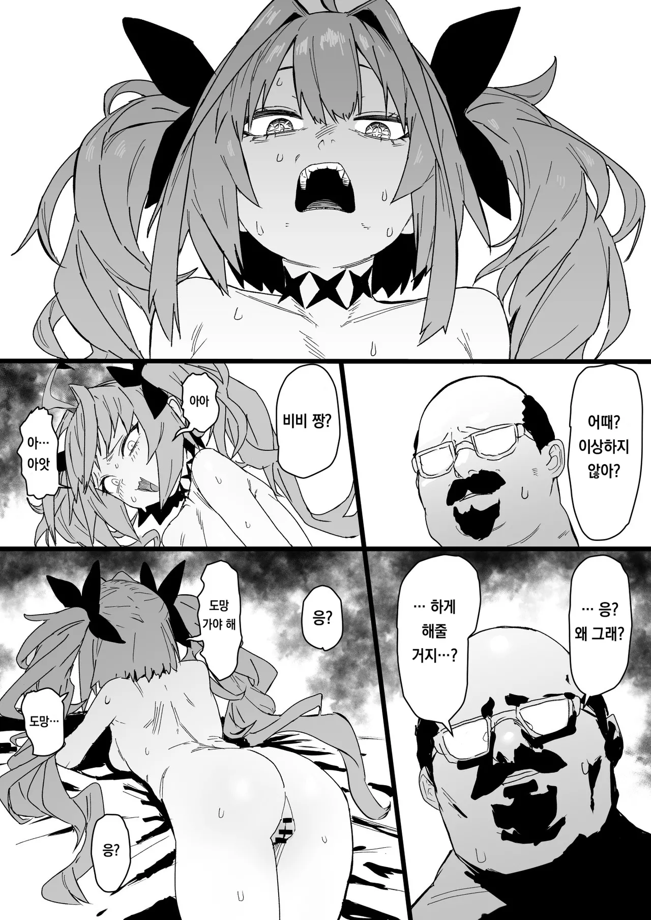 Hoteru de Okodzukai o Kasegu Vi Ero Manga page 9 full