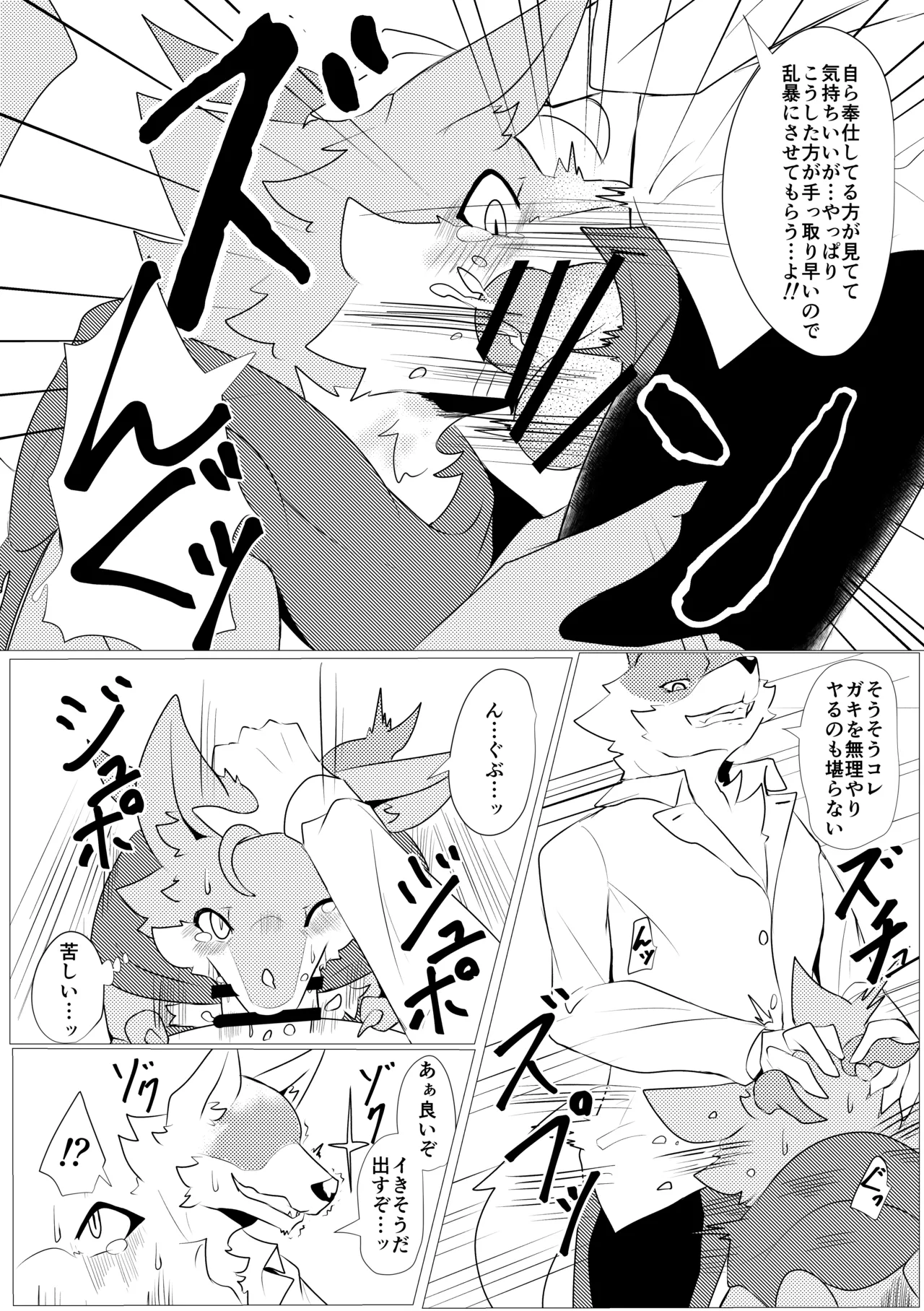 makeryunotoboevol.1 page 10 full