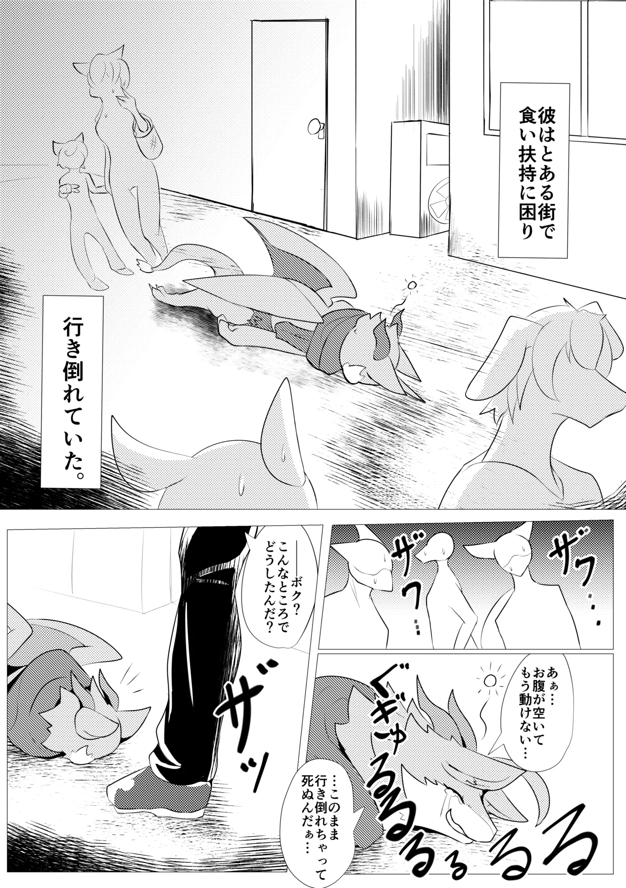 makeryunotoboevol.1 page 4 full